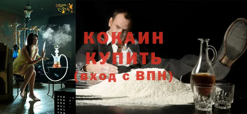 Магазины продажи наркотиков Покров Cocaine  Меф мяу мяу  ГАШ  Конопля 